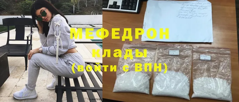 где купить наркоту  Кировск  нарко площадка телеграм  МЯУ-МЯУ mephedrone 